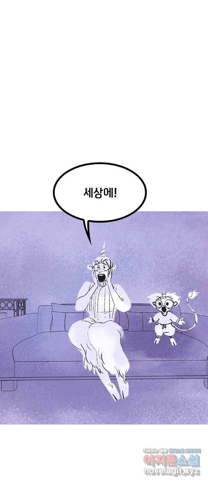 로어 올림푸스 268화 열 두 시간 3