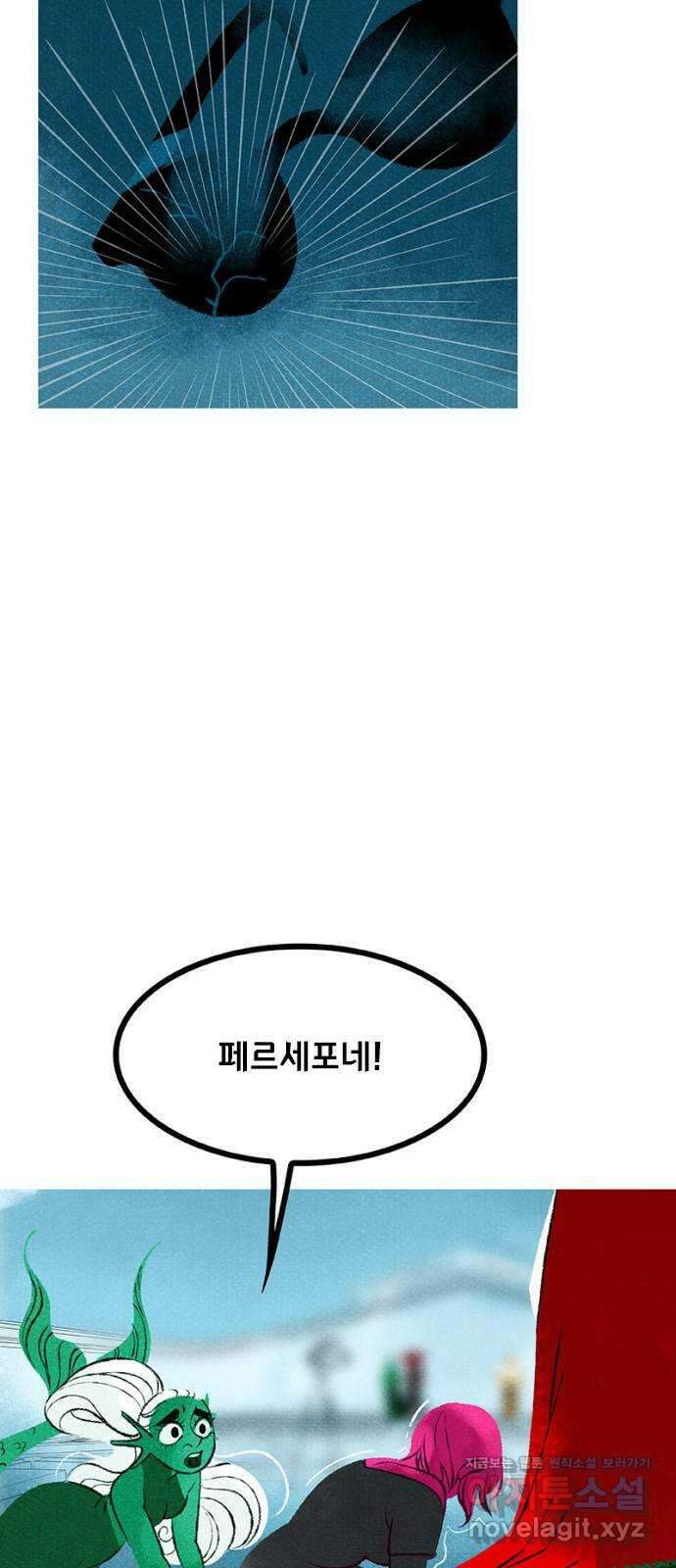 로어 올림푸스 268화 열 두 시간 7