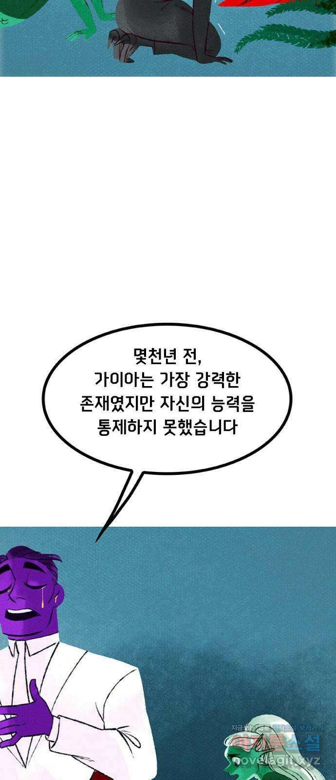 로어 올림푸스 268화 열 두 시간 8