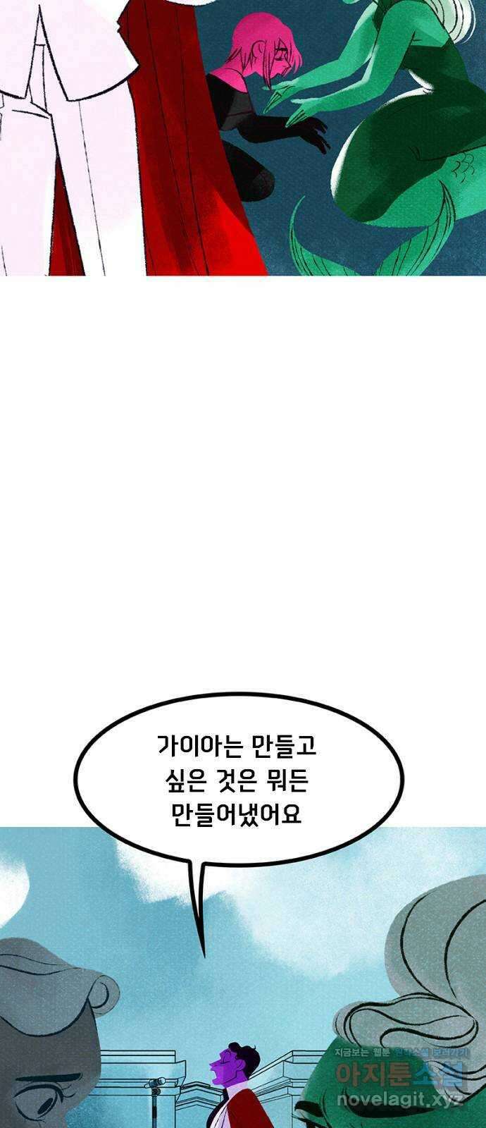 로어 올림푸스 268화 열 두 시간 9