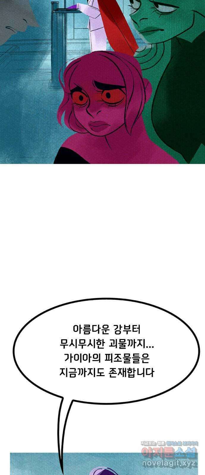 로어 올림푸스 268화 열 두 시간 10