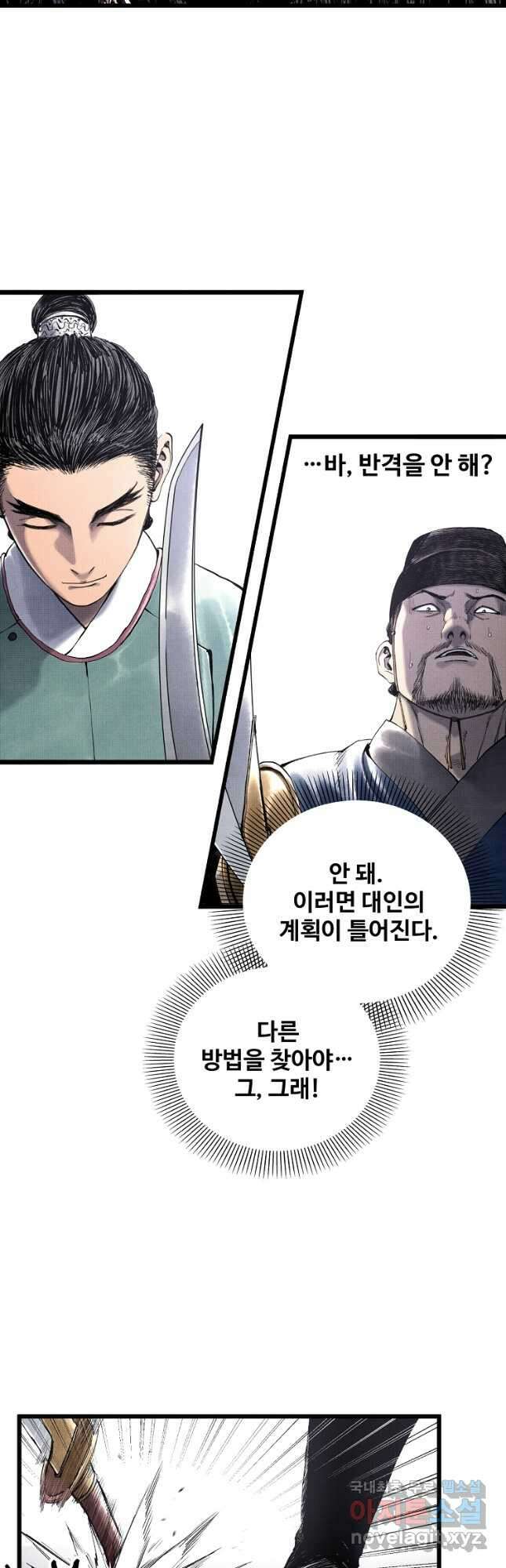 삼국지 여포의 인생 시뮬레이터 50화 2