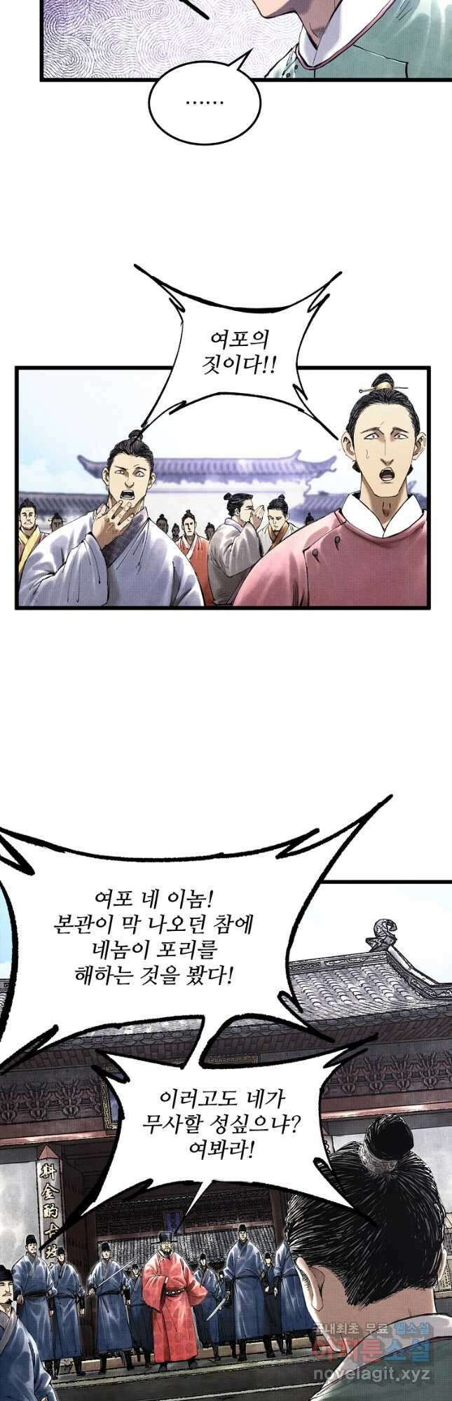 삼국지 여포의 인생 시뮬레이터 50화 4