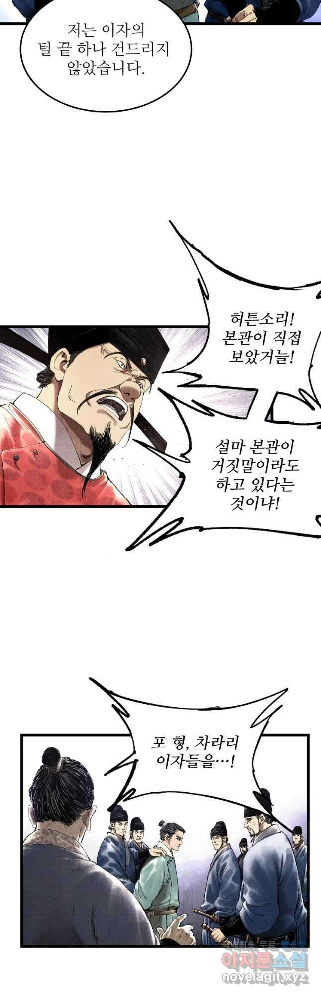 삼국지 여포의 인생 시뮬레이터 50화 6