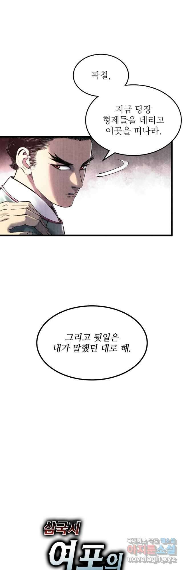 삼국지 여포의 인생 시뮬레이터 50화 7