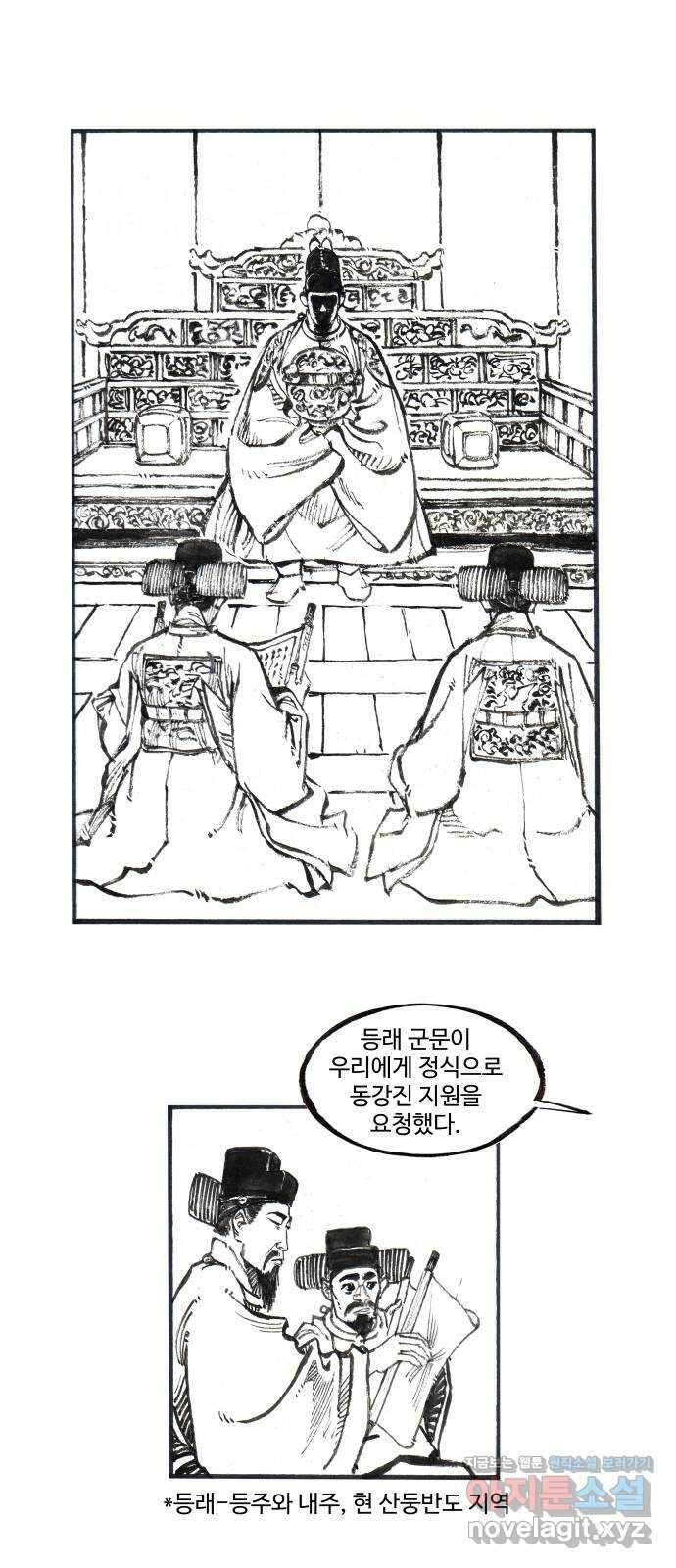 칼부림 5부 - 70화 실타래 1
