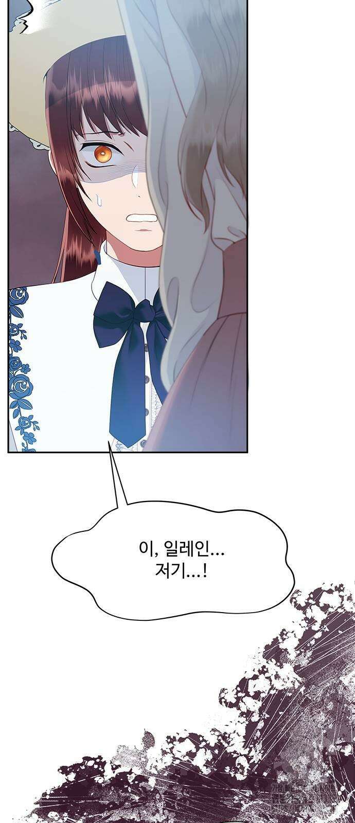 그 악룡은 무엇을 위해 사는가 61화 2