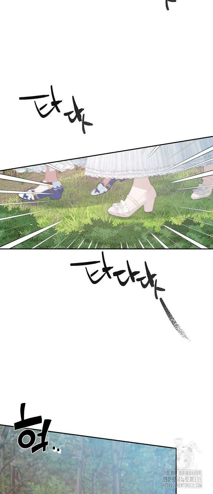 그 악룡은 무엇을 위해 사는가 61화 9