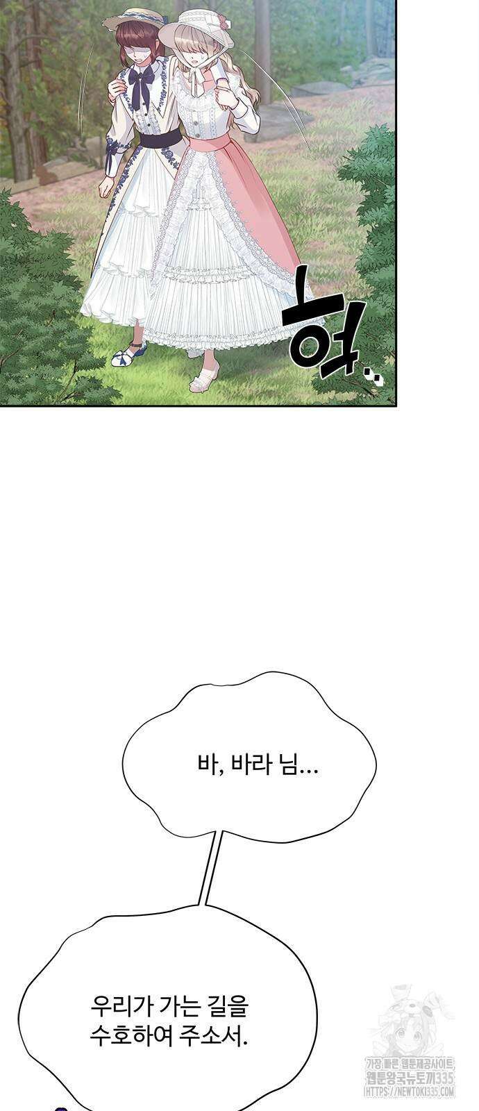그 악룡은 무엇을 위해 사는가 61화 10