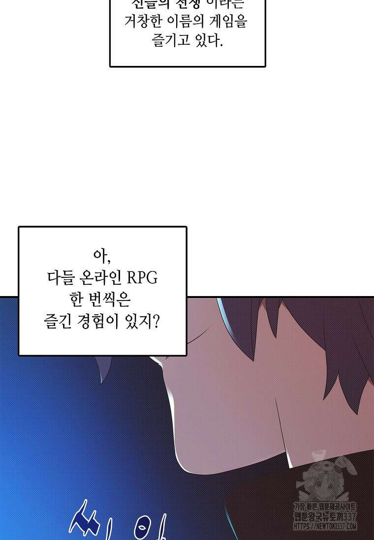 내 인벤토리가 이상하다 1화 3