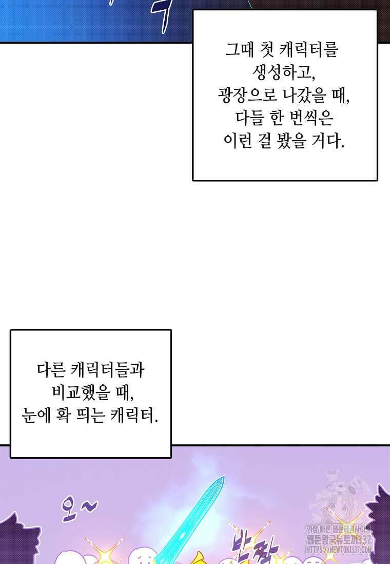 내 인벤토리가 이상하다 1화 4