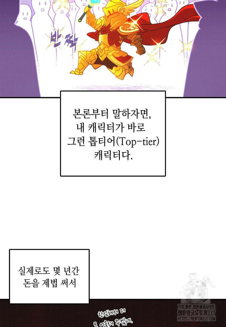 내 인벤토리가 이상하다 1화 5