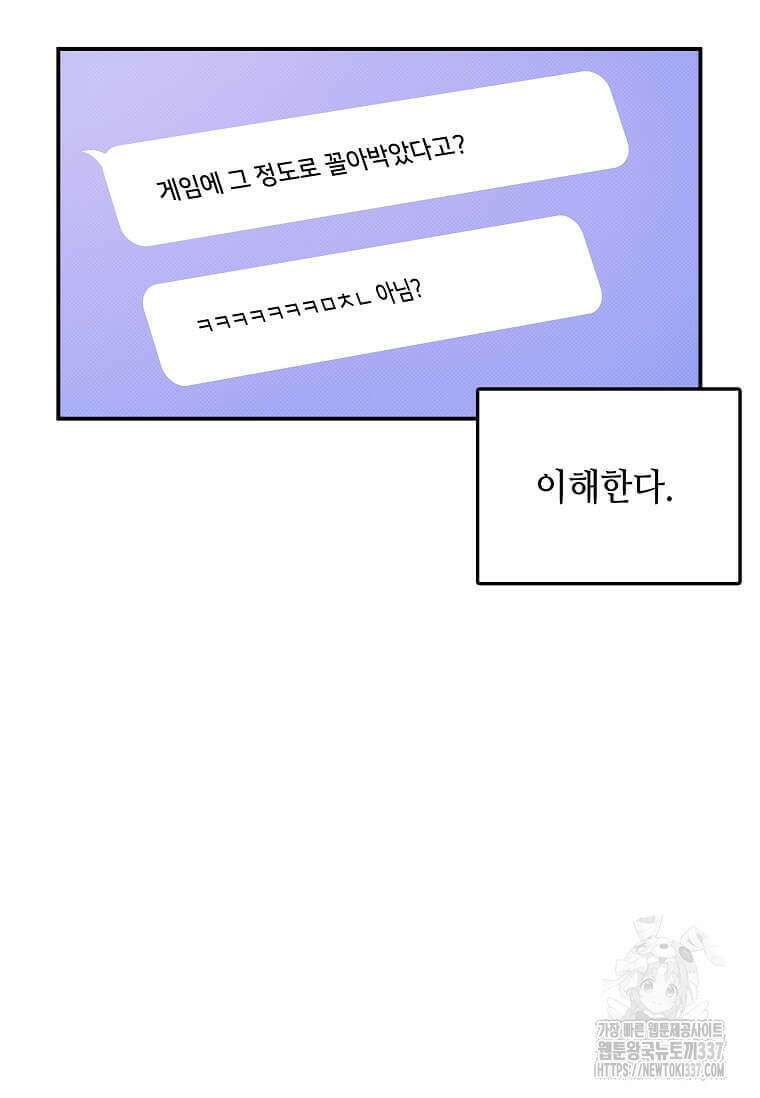 내 인벤토리가 이상하다 1화 7