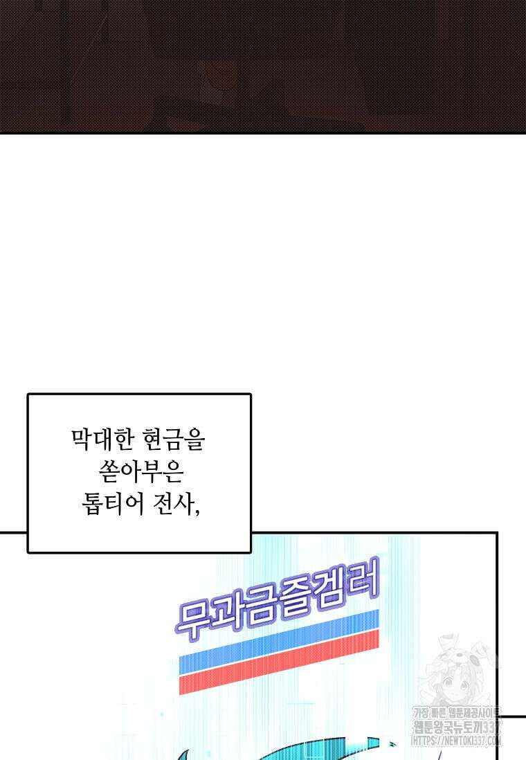 내 인벤토리가 이상하다 1화 9