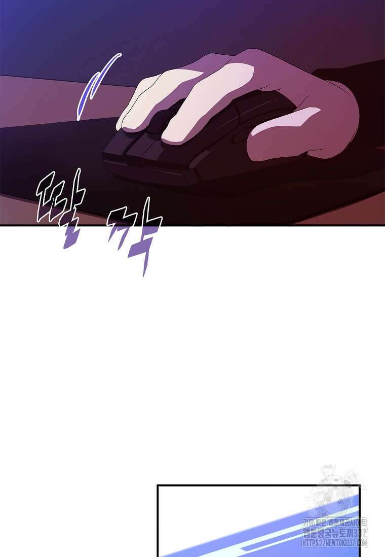 내 인벤토리가 이상하다 1화 13