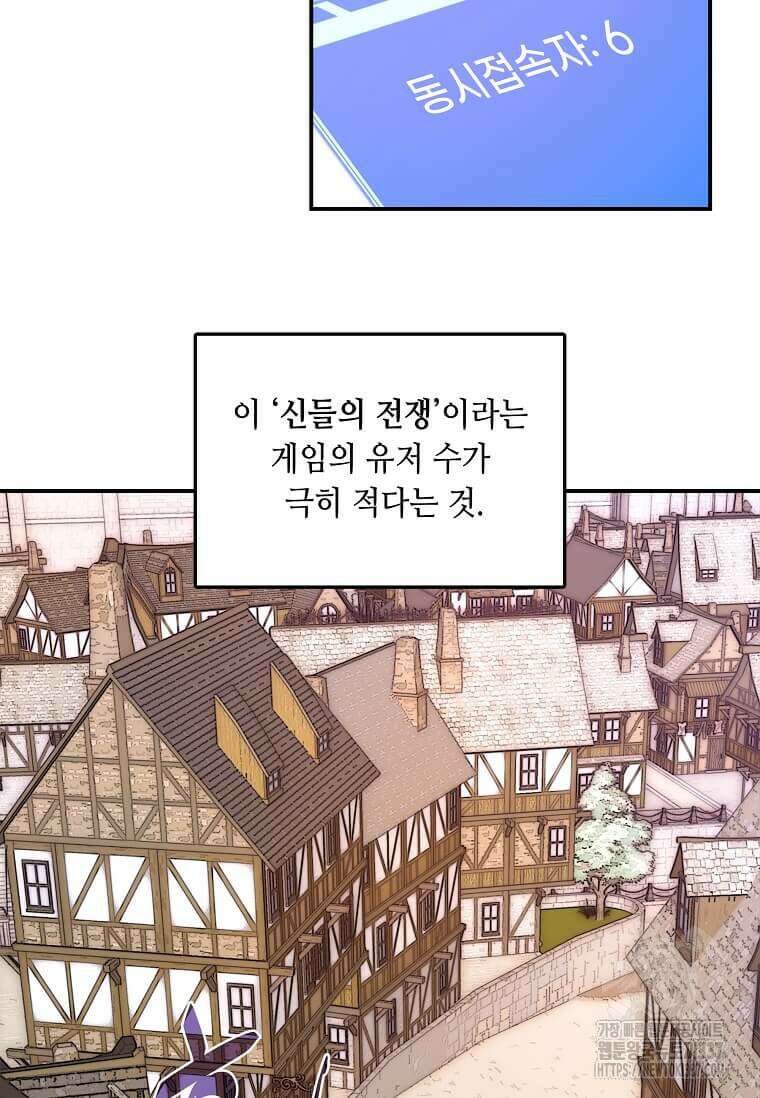 내 인벤토리가 이상하다 1화 14