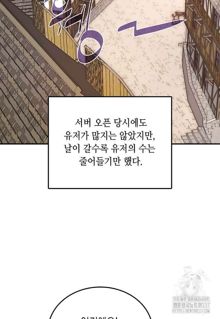 내 인벤토리가 이상하다 1화 15