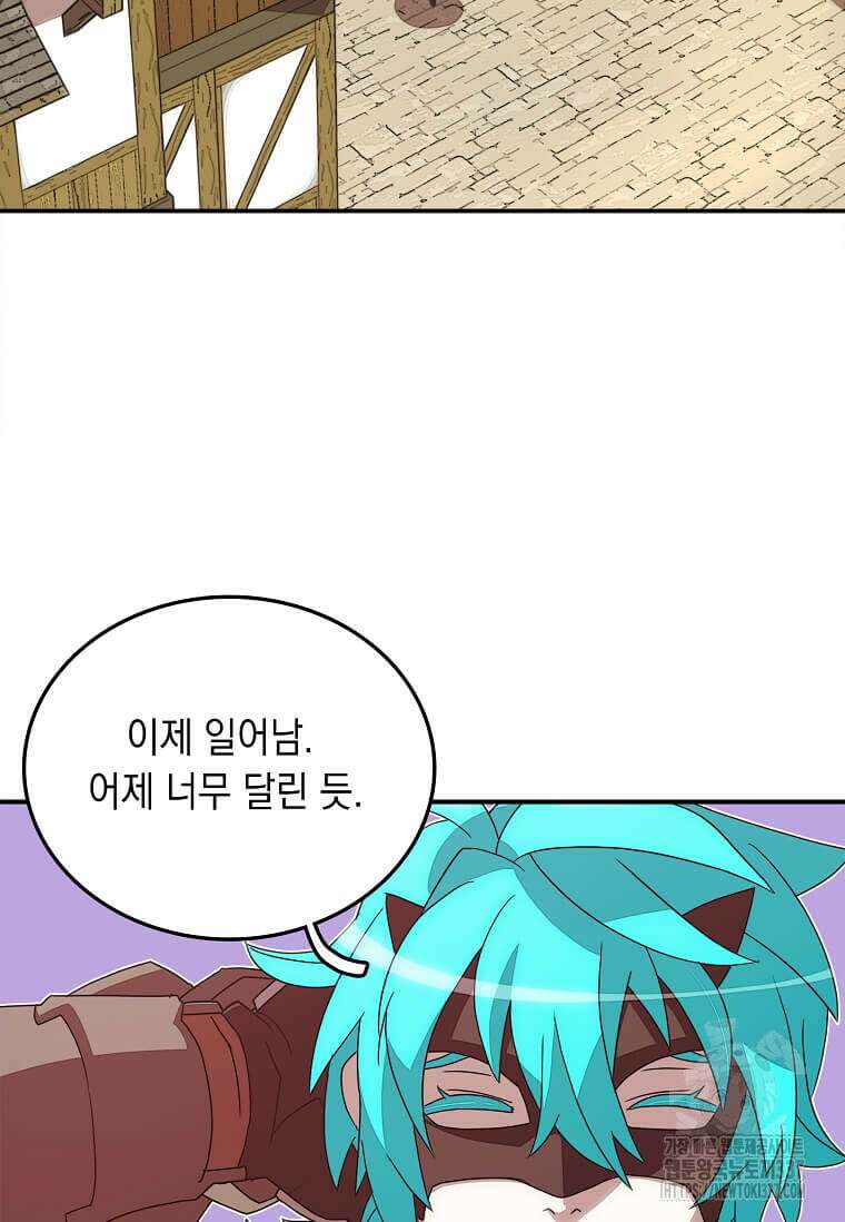 내 인벤토리가 이상하다 1화 18