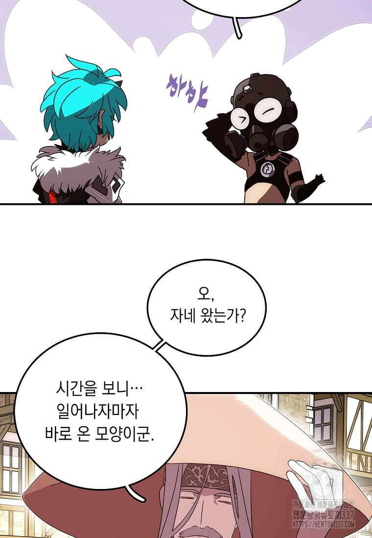 내 인벤토리가 이상하다 1화 23