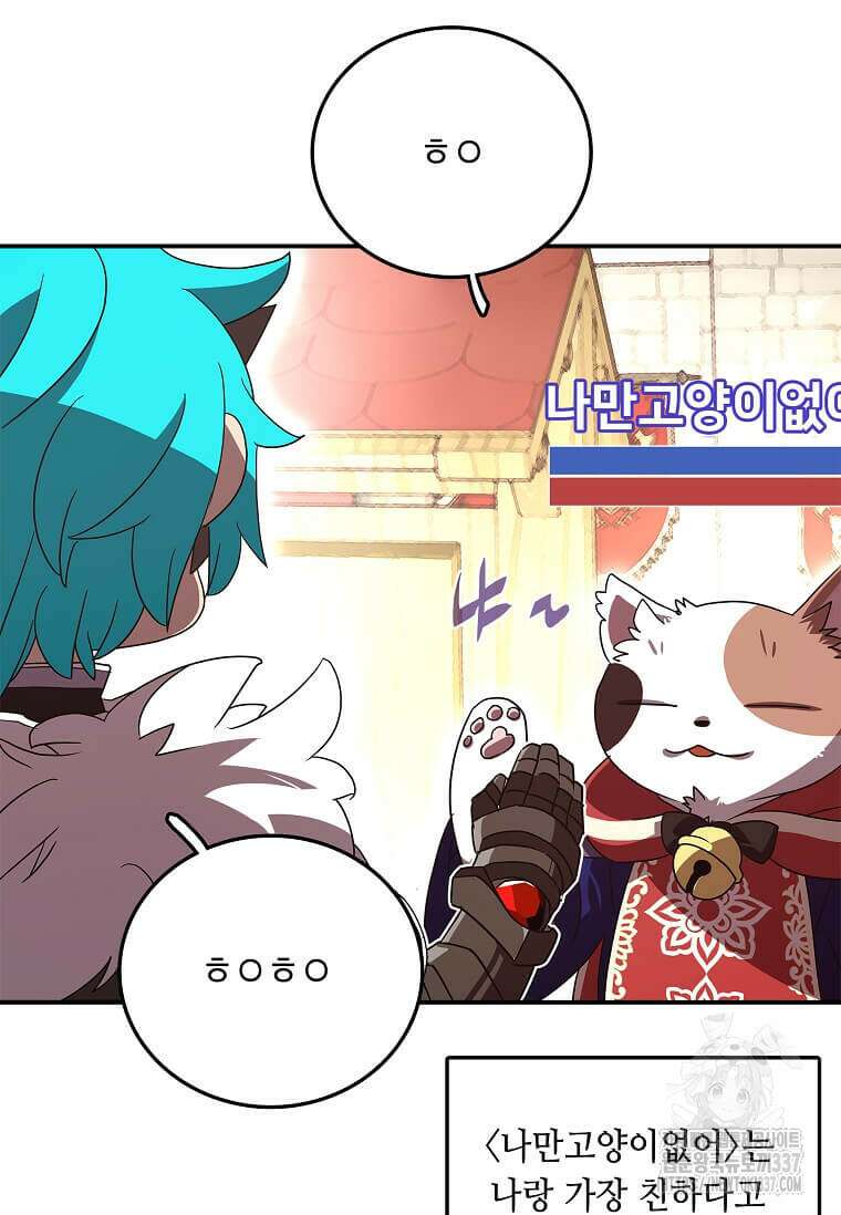 내 인벤토리가 이상하다 1화 25