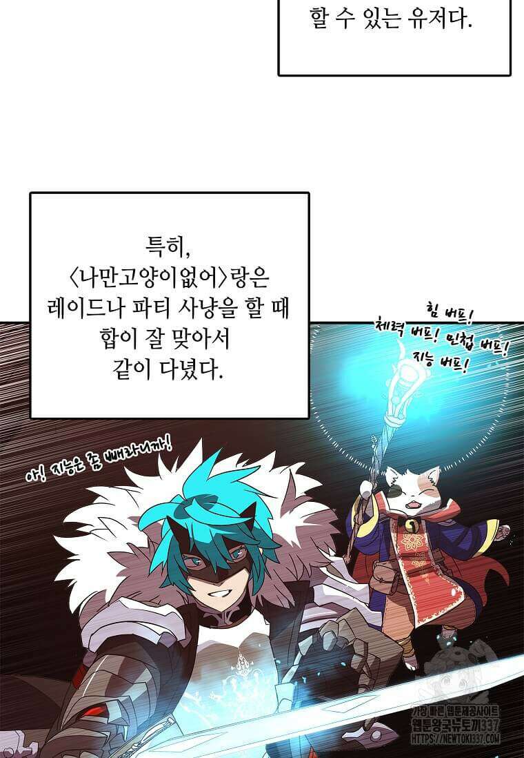 내 인벤토리가 이상하다 1화 26