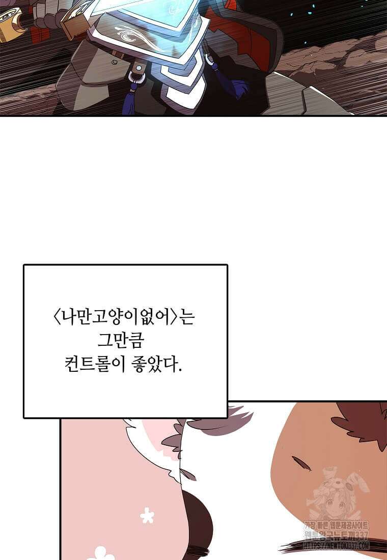 내 인벤토리가 이상하다 1화 27