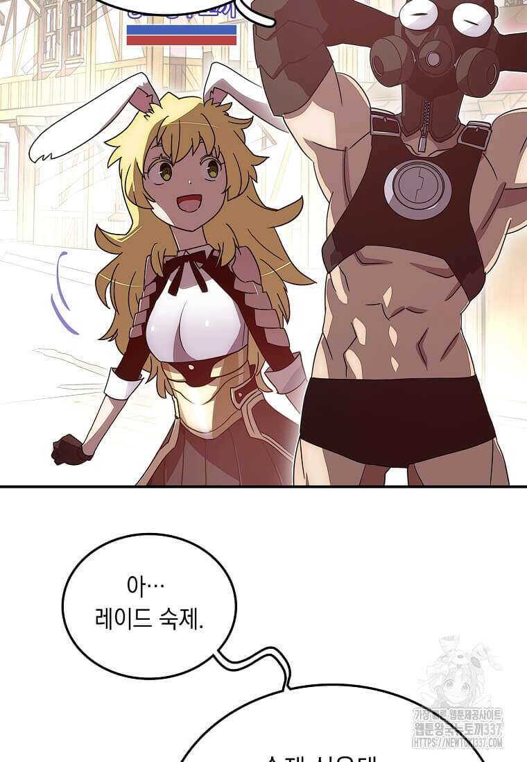 내 인벤토리가 이상하다 1화 29