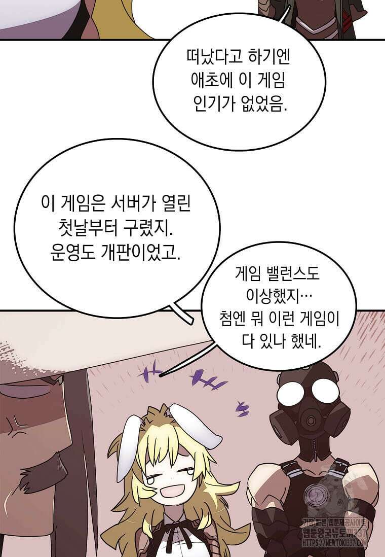 내 인벤토리가 이상하다 1화 31