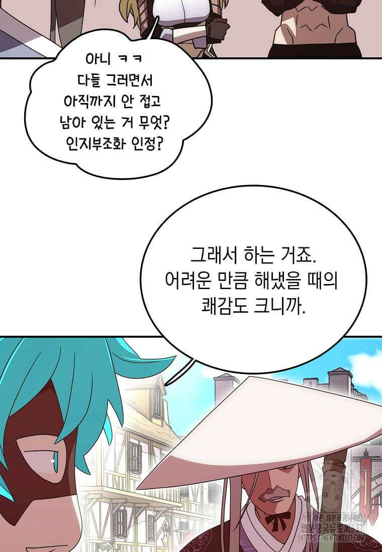 내 인벤토리가 이상하다 1화 32