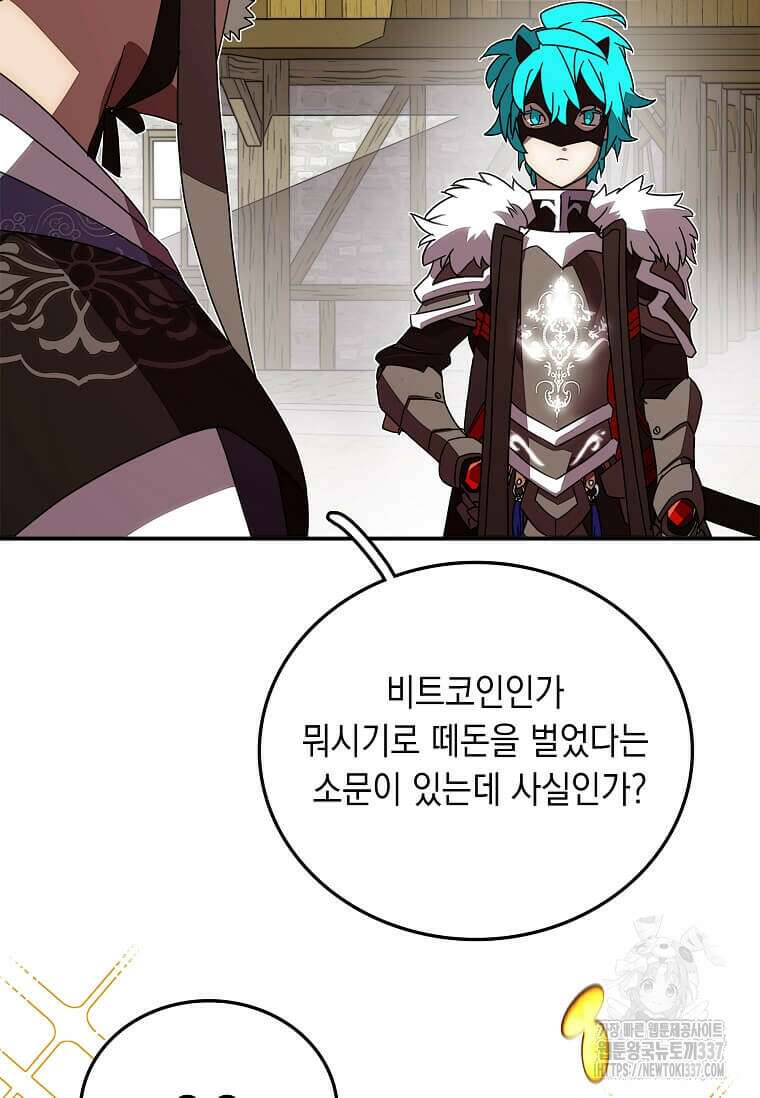 내 인벤토리가 이상하다 1화 34