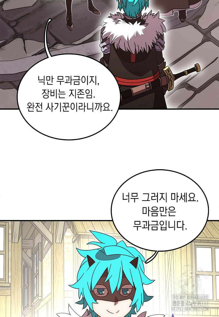 내 인벤토리가 이상하다 1화 38