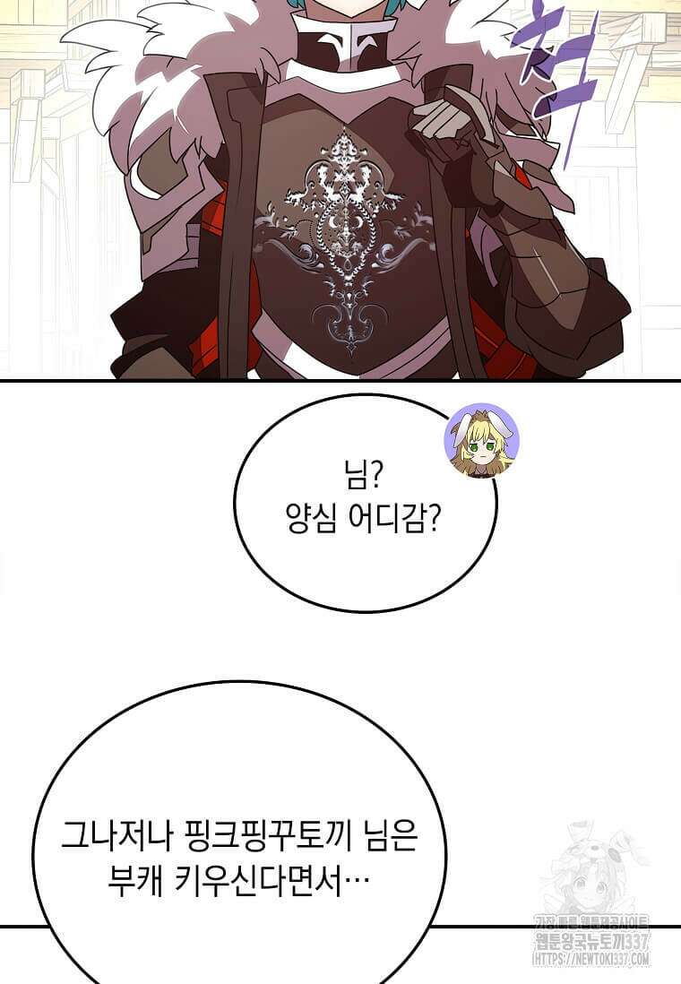 내 인벤토리가 이상하다 1화 39