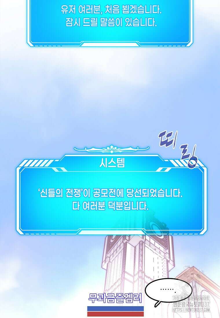 내 인벤토리가 이상하다 1화 42