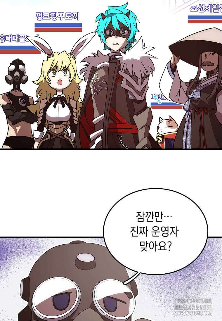 내 인벤토리가 이상하다 1화 43