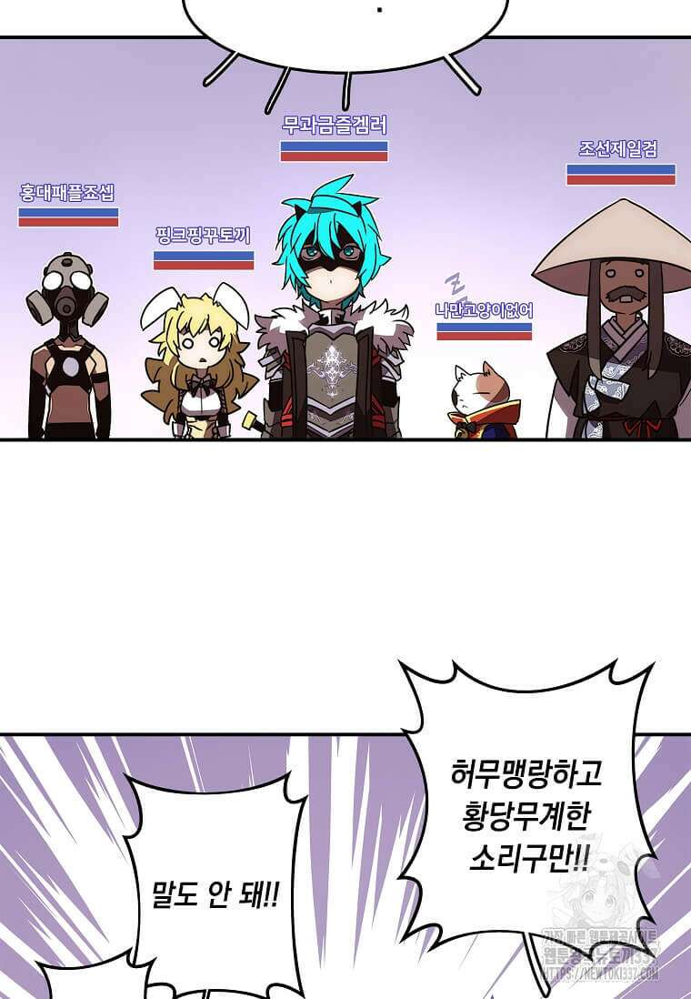 내 인벤토리가 이상하다 1화 47