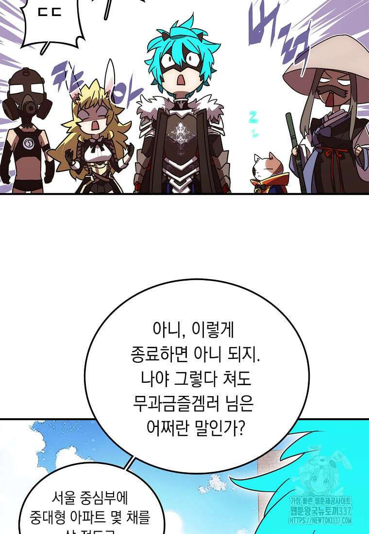 내 인벤토리가 이상하다 1화 48