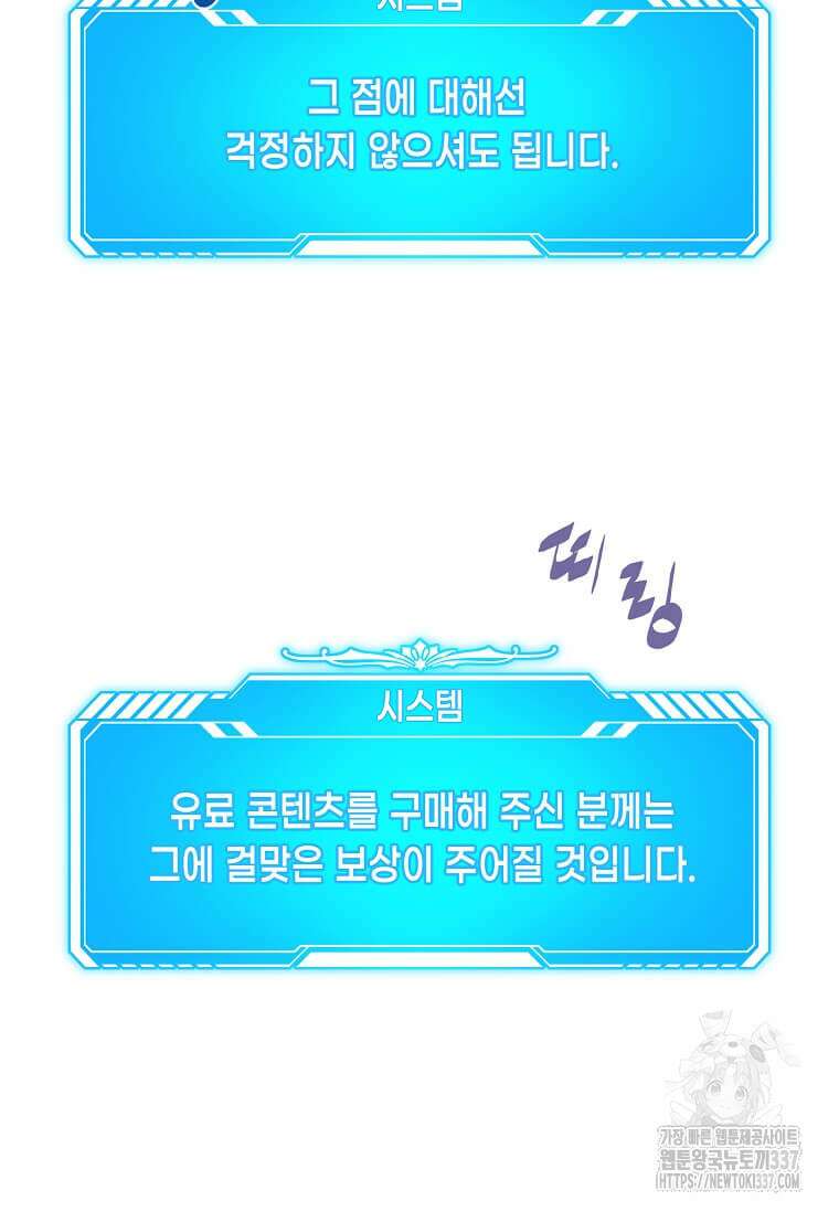 내 인벤토리가 이상하다 1화 50