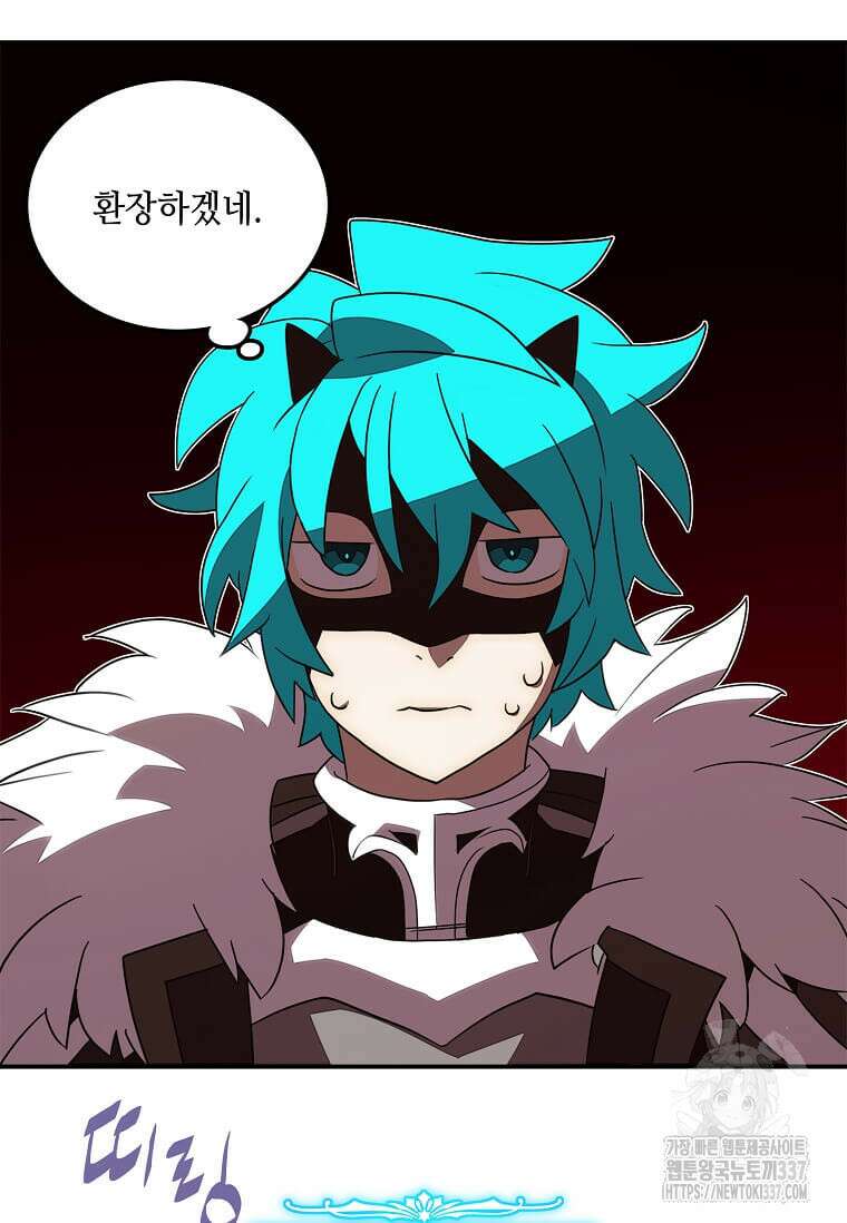 내 인벤토리가 이상하다 1화 51