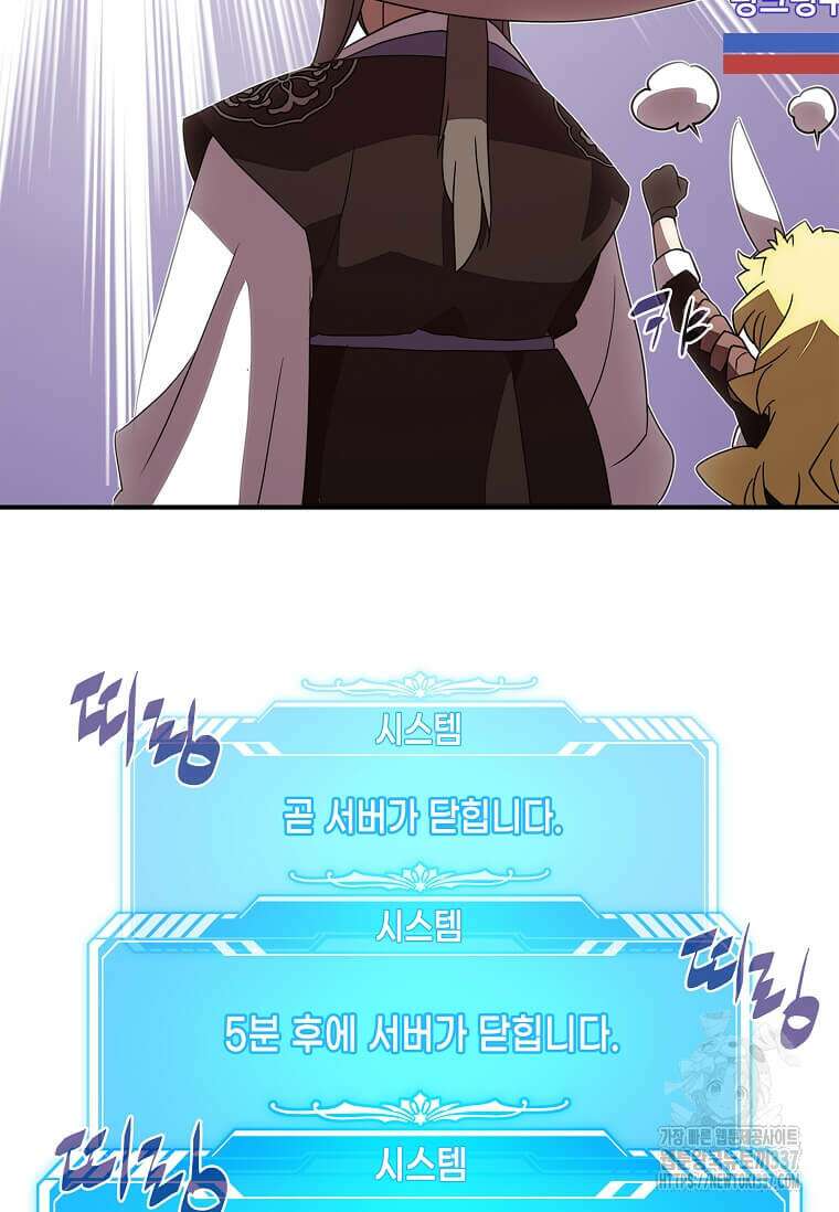 내 인벤토리가 이상하다 1화 53