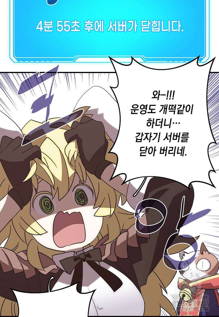 내 인벤토리가 이상하다 1화 54