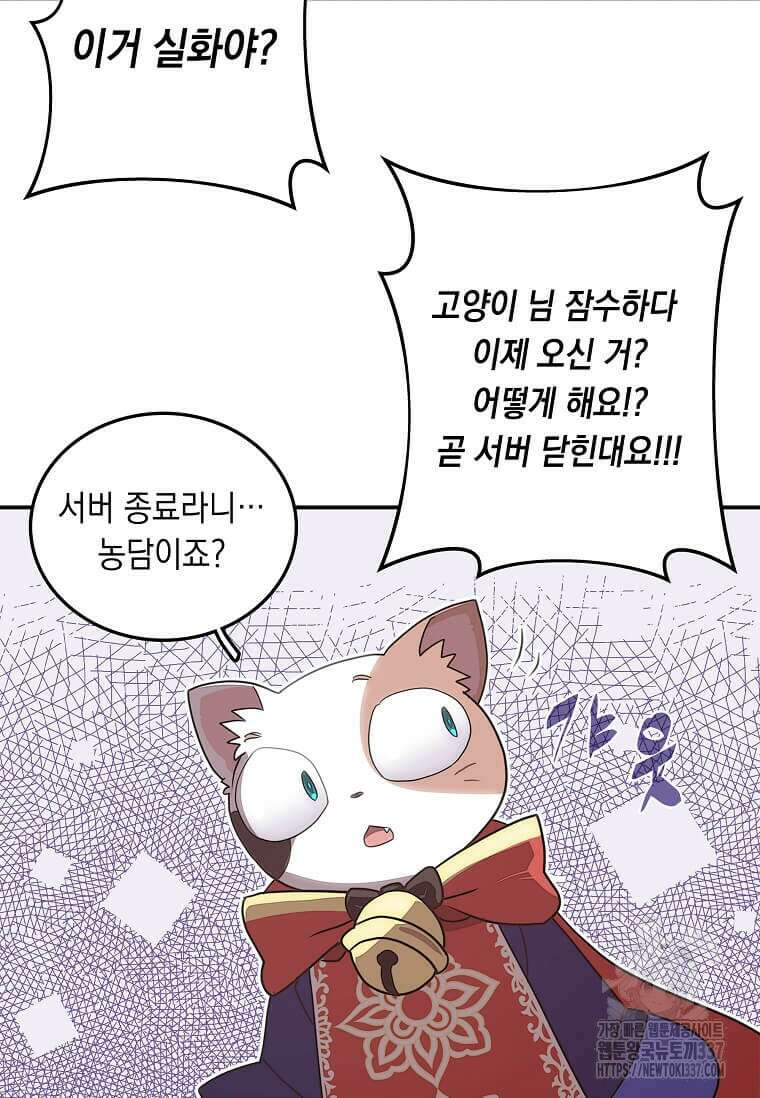 내 인벤토리가 이상하다 1화 55