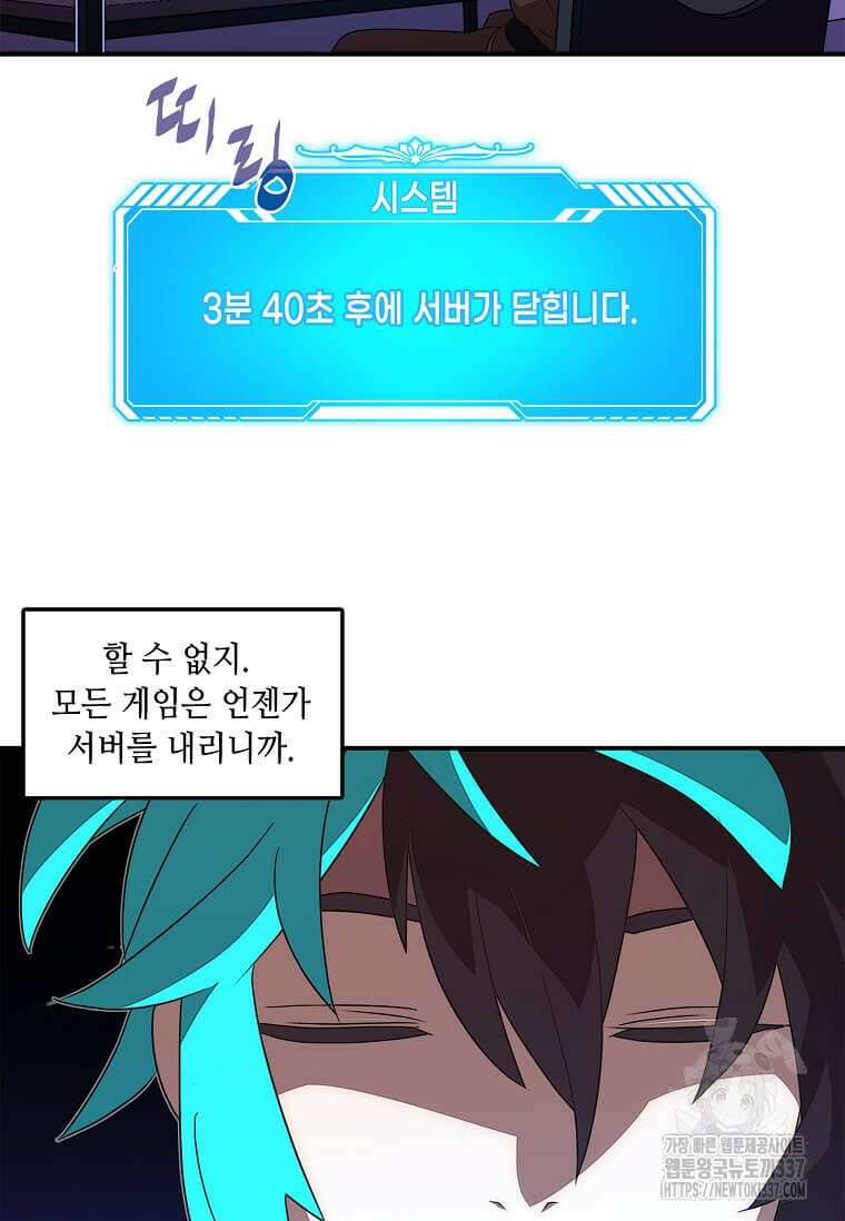 내 인벤토리가 이상하다 1화 57