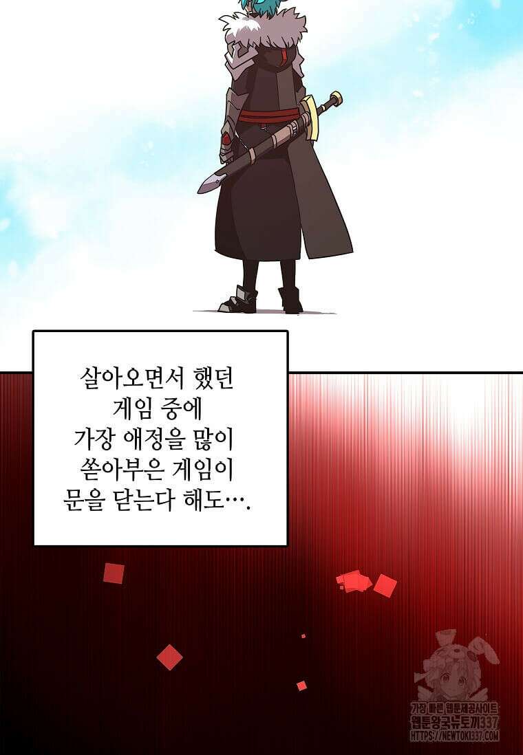 내 인벤토리가 이상하다 1화 59