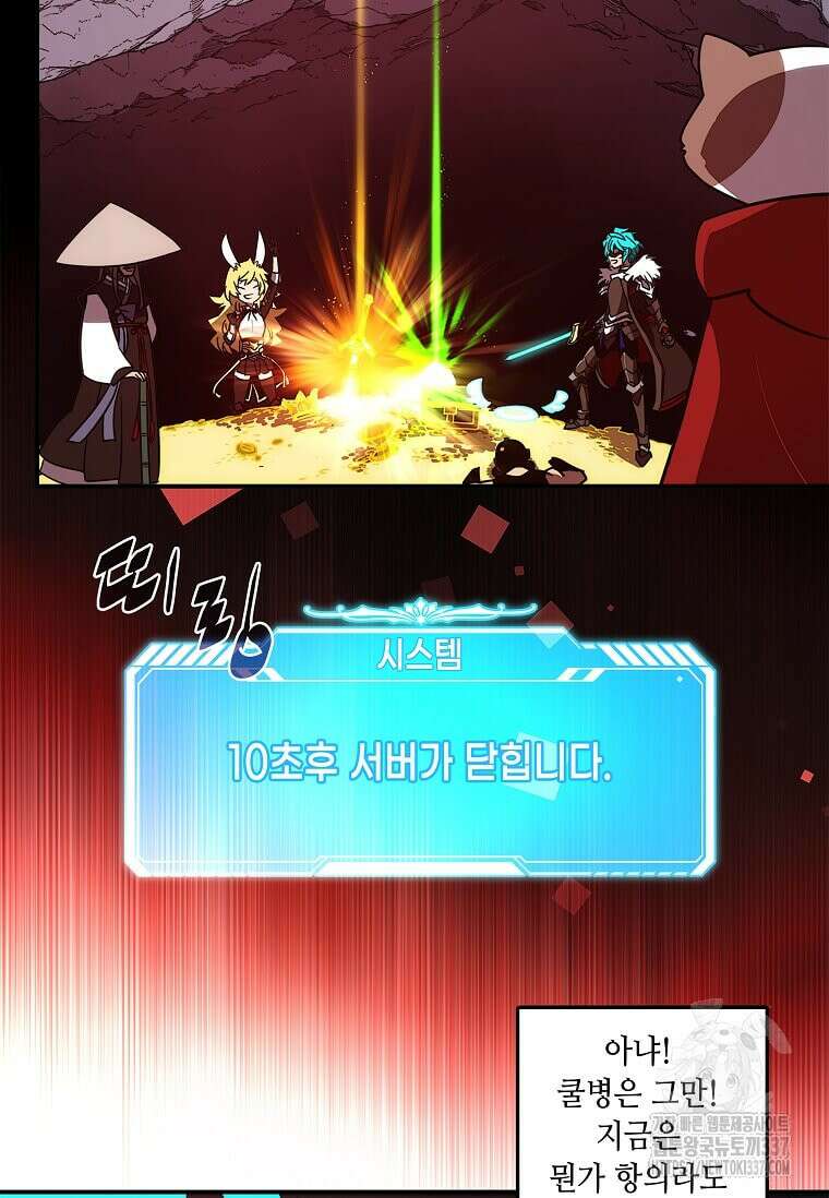 내 인벤토리가 이상하다 1화 61