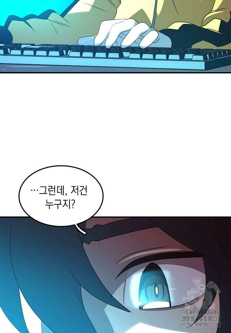 내 인벤토리가 이상하다 1화 66