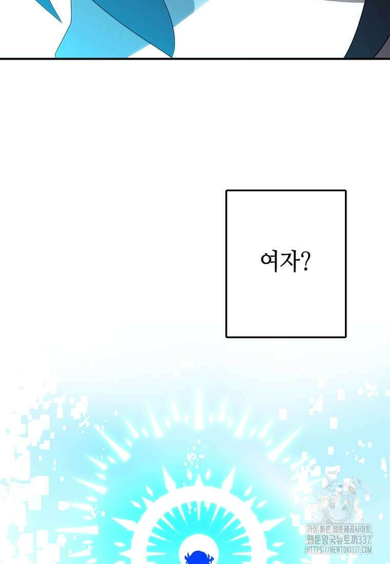 내 인벤토리가 이상하다 1화 67
