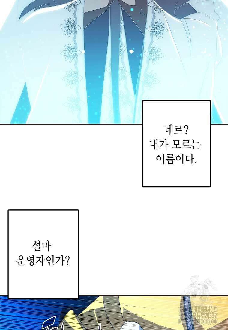 내 인벤토리가 이상하다 1화 70