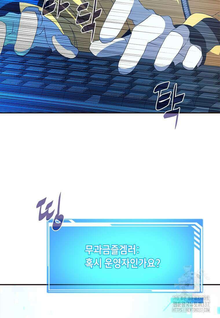 내 인벤토리가 이상하다 1화 71
