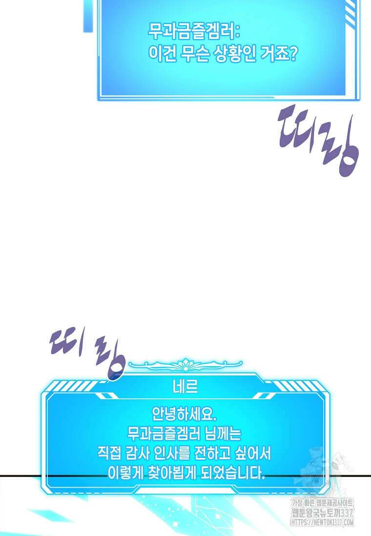 내 인벤토리가 이상하다 1화 73