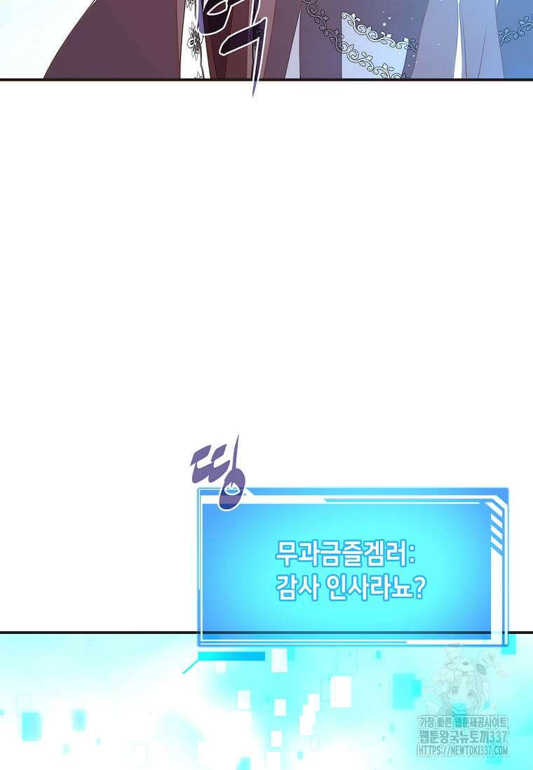 내 인벤토리가 이상하다 1화 75